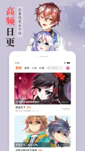 漫客棧-二次元超快看漫畫 screenshot