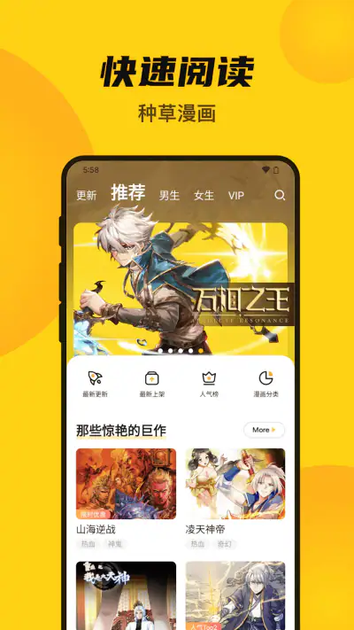漫畫人Mini screenshot 1