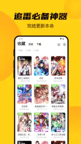 漫畫人Mini screenshot