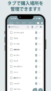 買い物リスト - シンプルお買い物メモ screenshot 1