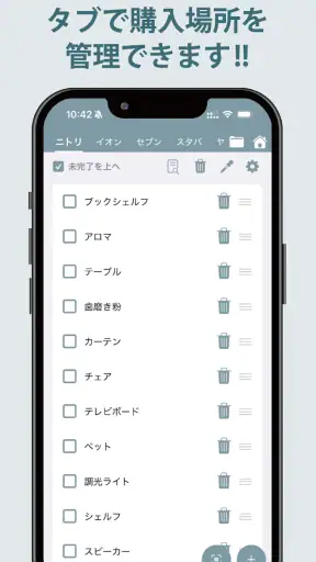 買い物リスト - シンプルお買い物メモ screenshot 1