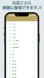 買い物リスト - シンプルお買い物メモ screenshot 4