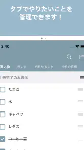 買い物リスト - シンプルお買い物メモ screenshot