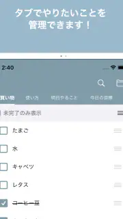 買い物リスト - シンプルお買い物メモ screenshot 5