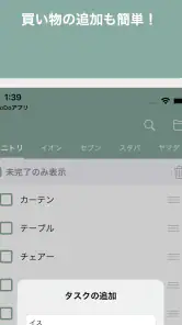 買い物リスト - シンプルお買い物メモ screenshot