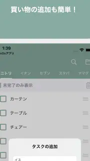買い物リスト - シンプルお買い物メモ screenshot 6