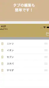 買い物リスト - シンプルお買い物メモ screenshot