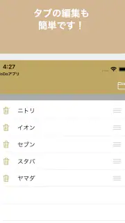 買い物リスト - シンプルお買い物メモ screenshot 7