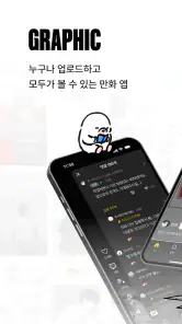 그래픽 screenshot