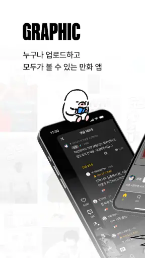 그래픽 screenshot 1