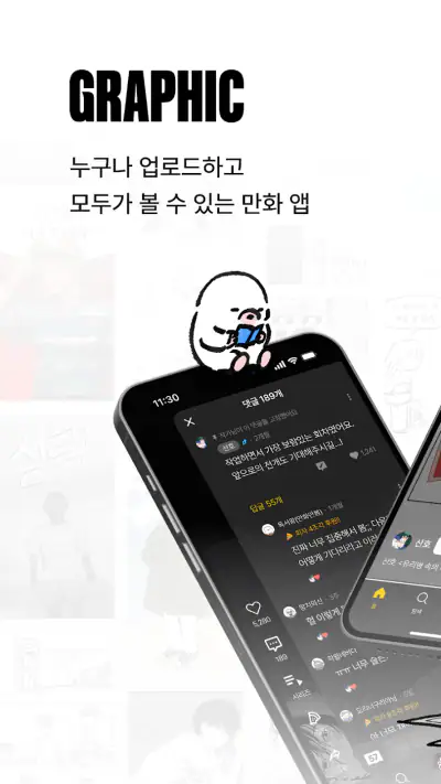 그래픽 screenshot 1