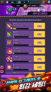벽돌 주식회사 : 방치형 총알 키우기 screenshot