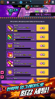 벽돌 주식회사 : 방치형 총알 키우기 screenshot 3