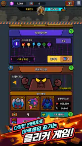벽돌 주식회사 : 방치형 총알 키우기 screenshot
