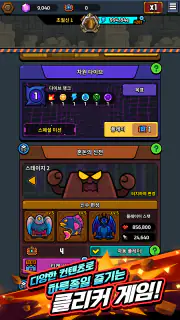 벽돌 주식회사 : 방치형 총알 키우기 screenshot 6