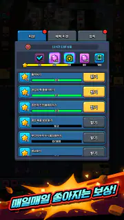 벽돌 주식회사 : 방치형 총알 키우기 screenshot 8