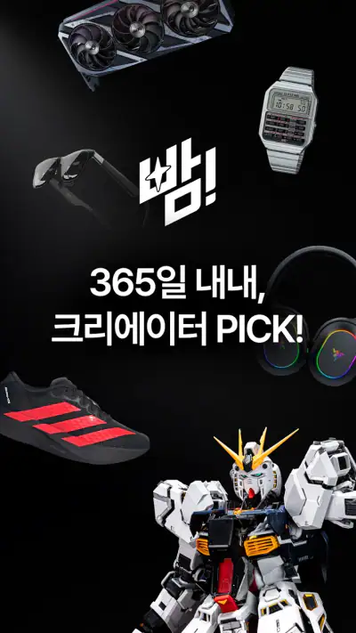 빰 - 크리에이터 래플 screenshot 1