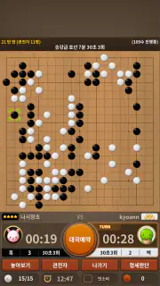 세계의 바둑 screenshot 2