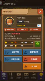 세계의 바둑 screenshot 3