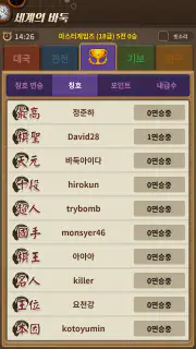세계의 바둑 screenshot 6