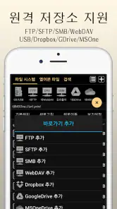 아라-만화뷰어,텍스트뷰어,스캔뷰어,소설뷰어 screenshot