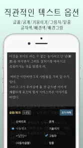 아라-만화뷰어,텍스트뷰어,스캔뷰어,소설뷰어 screenshot