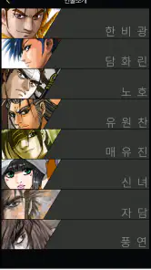 열혈강호-만화/공식앱 screenshot