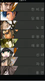 열혈강호-만화/공식앱 screenshot 6