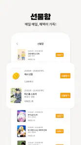 이만배 - 이걸? 만화로 배워!? screenshot