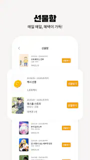 이만배 - 이걸? 만화로 배워!? screenshot 5