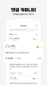 이만배 - 이걸? 만화로 배워!? screenshot