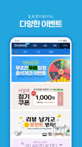 인터넷만화방 - 만화/웹툰/소설 screenshot