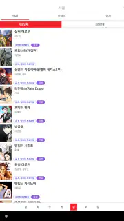 챔프D-잡지/만화/웹툰 screenshot 7