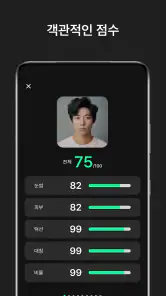 페이스카드 - 잘생김의 시작 AI 얼굴 분석 screenshot