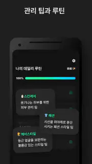 페이스카드 - 잘생김의 시작 AI 얼굴 분석 screenshot 8